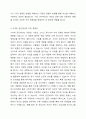 심리학에서 설명하는 정체성과 사이버공간에서의 정체성을 비교하고 가장 큰 차이점이 어떤 것이 있는지 예를 들어 설명해 보시오. (자아 정체감애 대한 심리학적 설명을 기본으로 하여 사이버 공간에서 이러한 자아 정체감이 어떻게 형성 될 수 있는지 예를 들어보고 사이버 정체감을 설명해 보시오.) 4페이지