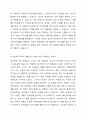 심리학에서 설명하는 정체성과 사이버공간에서의 정체성을 비교하고 가장 큰 차이점이 어떤 것이 있는지 예를 들어 설명해 보시오. (자아 정체감애 대한 심리학적 설명을 기본으로 하여 사이버 공간에서 이러한 자아 정체감이 어떻게 형성 될 수 있는지 예를 들어보고 사이버 정체감을 설명해 보시오.) 5페이지