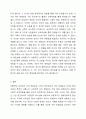 심리학에서 설명하는 정체성과 사이버공간에서의 정체성을 비교하고 가장 큰 차이점이 어떤 것이 있는지 예를 들어 설명해 보시오. (자아 정체감애 대한 심리학적 설명을 기본으로 하여 사이버 공간에서 이러한 자아 정체감이 어떻게 형성 될 수 있는지 예를 들어보고 사이버 정체감을 설명해 보시오.) 6페이지