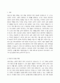 자신의 아동기의 발달에 따른 변화에 대해서 기술하고 아동기의 부모와의 관계에 대한 사례를 통해서 앞으로의 부모교육의 방향에 대해 논하시오. 2페이지