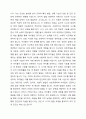 자신의 아동기의 발달에 따른 변화에 대해서 기술하고 아동기의 부모와의 관계에 대한 사례를 통해서 앞으로의 부모교육의 방향에 대해 논하시오. 3페이지