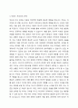 자신의 아동기의 발달에 따른 변화에 대해서 기술하고 아동기의 부모와의 관계에 대한 사례를 통해서 앞으로의 부모교육의 방향에 대해 논하시오. 4페이지