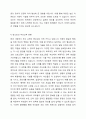 자신의 아동기의 발달에 따른 변화에 대해서 기술하고 아동기의 부모와의 관계에 대한 사례를 통해서 앞으로의 부모교육의 방향에 대해 논하시오. 5페이지