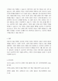 자신의 아동기의 발달에 따른 변화에 대해서 기술하고 아동기의 부모와의 관계에 대한 사례를 통해서 앞으로의 부모교육의 방향에 대해 논하시오. 6페이지