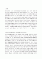 민간사회복지 조직인 자선조직화운동(COS)와 인보관운동의 특징을 비교분석하고 두 운동이 사회복지실천방법에 끼친 영향을 제시하고 현대사회에 필요한 운동이 무엇인지 자신의 생각을 제시하시오. 2페이지