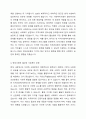 민간사회복지 조직인 자선조직화운동(COS)와 인보관운동의 특징을 비교분석하고 두 운동이 사회복지실천방법에 끼친 영향을 제시하고 현대사회에 필요한 운동이 무엇인지 자신의 생각을 제시하시오. 5페이지