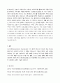 민간사회복지 조직인 자선조직화운동(COS)와 인보관운동의 특징을 비교분석하고 두 운동이 사회복지실천방법에 끼친 영향을 제시하고 현대사회에 필요한 운동이 무엇인지 자신의 생각을 제시하시오. 6페이지