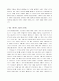 우리나라 현대 사회복지 관련법의 발달사를 정리하세요. 그리고 현재 시행 중인 사회복지 관련법 중 하나를 들어 문제점과 개선방안에 대해 자신의 생각을 제시하세요. 4페이지