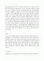 우리나라 현대 사회복지 관련법의 발달사를 정리하세요. 그리고 현재 시행 중인 사회복지 관련법 중 하나를 들어 문제점과 개선방안에 대해 자신의 생각을 제시하세요. 5페이지