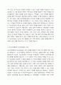 자선조직협회와 인보관운동을 비교하고 현대사회에서 어느 조직이 더 필요한가 4페이지