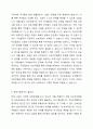 자선조직협회와 인보관운동을 비교하고 현대사회에서 어느 조직이 더 필요한가 5페이지