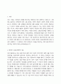 장애인 고용보장정책에 대해 설명하고, 그 중 장애인의 고용을 촉진하는 데에 필수적이라고 생각하는 제도에 대해 논하시오. 2페이지