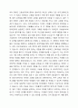 장애인 고용보장정책에 대해 설명하고, 그 중 장애인의 고용을 촉진하는 데에 필수적이라고 생각하는 제도에 대해 논하시오. 4페이지