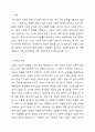 한국은 OECD 회원국 가운데 자살로 인한 사망률 1위를 고수하고 있다. 이러한 한국의 현대사회가 함의하고 있는 자살의 근본적 원인을 분석해보고 국가적, 사회적, 개인적 대처방안에 대해 상세히 기술하고 그에 대한 자기 생각을 쓰시오. 2페이지