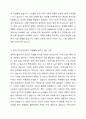 한국은 OECD 회원국 가운데 자살로 인한 사망률 1위를 고수하고 있다. 이러한 한국의 현대사회가 함의하고 있는 자살의 근본적 원인을 분석해보고 국가적, 사회적, 개인적 대처방안에 대해 상세히 기술하고 그에 대한 자기 생각을 쓰시오. 3페이지