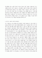 한국은 OECD 회원국 가운데 자살로 인한 사망률 1위를 고수하고 있다. 이러한 한국의 현대사회가 함의하고 있는 자살의 근본적 원인을 분석해보고 국가적, 사회적, 개인적 대처방안에 대해 상세히 기술하고 그에 대한 자기 생각을 쓰시오. 4페이지