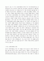 우리나라의 역사적 흐름에 따라 변화한 사회복지행정의 흐름을 조사 분석하고 우리나라 사회복지행정의 장점 및 단점에 대한 자신의 생각을 기술하시오. 3페이지