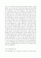 우리나라의 역사적 흐름에 따라 변화한 사회복지행정의 흐름을 조사 분석하고 우리나라 사회복지행정의 장점 및 단점에 대한 자신의 생각을 기술하시오. 4페이지