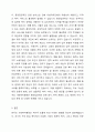 우리나라의 역사적 흐름에 따라 변화한 사회복지행정의 흐름을 조사 분석하고 우리나라 사회복지행정의 장점 및 단점에 대한 자신의 생각을 기술하시오. 5페이지