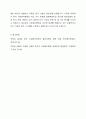 우리나라의 역사적 흐름에 따라 변화한 사회복지행정의 흐름을 조사 분석하고 우리나라 사회복지행정의 장점 및 단점에 대한 자신의 생각을 기술하시오. 6페이지