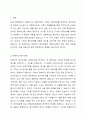 유형자산 원가모형과 재평가모형의 장단점을 설명하고 앞으로 나아갈 방향 2페이지