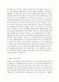 유형자산 원가모형과 재평가모형의 장단점을 설명하고 앞으로 나아갈 방향 3페이지