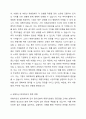 유형자산 원가모형과 재평가모형의 장단점을 설명하고 앞으로 나아갈 방향 4페이지