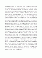 유형자산 원가모형과 재평가모형의 장단점을 설명하고 앞으로 나아갈 방향 5페이지