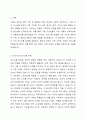 경험적 가족치료 이론 중 사티어의 의사소통 유형 5가지가 무엇인지 설명하고 이 중 자신과 자신의 배우자(혹은 가장 가까운 사람)의 의사소통 유형이 무엇인지 그리고 이에 관련된 가족문제나 관계문제의 사례를 서술해보시오. 2페이지