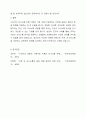 경험적 가족치료 이론 중 사티어의 의사소통 유형 5가지가 무엇인지 설명하고 이 중 자신과 자신의 배우자(혹은 가장 가까운 사람)의 의사소통 유형이 무엇인지 그리고 이에 관련된 가족문제나 관계문제의 사례를 서술해보시오. 6페이지