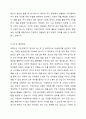 아동복지를 실천하고 있는 전문기관을 찾아 조사해보고, 이 기관의 앞으로의 5년 후 발전방향을 제안해 보세요. 5페이지