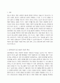 청소년복지론에 관한 여러 이론적인 접근들 중에 임파워먼트 접근 방법의 개념과 그 특성, 그리고 실천 과정에 대한 내용 및 중요성에 대해 설명하시오. 2페이지