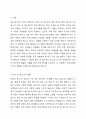 학교 밖 청소년에 대한 관심이 이슈가 되고 있습니다. 학교 밖 청소년들을 위한 지원은 어떻게 이루어져야 할지 학교사회복지사의 역할과 함께 논의해보세요. 2페이지