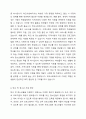 학교 밖 청소년에 대한 관심이 이슈가 되고 있습니다. 학교 밖 청소년들을 위한 지원은 어떻게 이루어져야 할지 학교사회복지사의 역할과 함께 논의해보세요. 4페이지