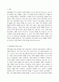 위 동영상을 참고하여 ‘연령차별’에 대한 자신의 생각을 청소년문화와 연결시켜 제시하십시오. 2페이지