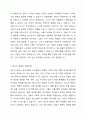 위 동영상을 참고하여 ‘연령차별’에 대한 자신의 생각을 청소년문화와 연결시켜 제시하십시오. 3페이지
