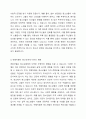 위 동영상을 참고하여 ‘연령차별’에 대한 자신의 생각을 청소년문화와 연결시켜 제시하십시오. 4페이지