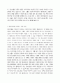 위 동영상을 참고하여 ‘연령차별’에 대한 자신의 생각을 청소년문화와 연결시켜 제시하십시오. 5페이지