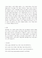 위 동영상을 참고하여 ‘연령차별’에 대한 자신의 생각을 청소년문화와 연결시켜 제시하십시오. 6페이지