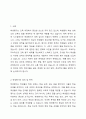 학생평가의 활용방안에 대해 토론하시오. 2페이지