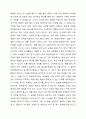 학생평가의 활용방안에 대해 토론하시오. 3페이지
