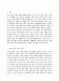 여러분은 급격하게 변화하는 현대사회에서 건강한 가족이란 어떤 가정을 말한다고 생각하시나요? 가족의 개념도 기능도 변화하고 시대에 건강한 가족에 대한 본인의 생각을 제시하고 서로 서로 토론해 보시고 여러분들의 의견을 제시하여 주시기 바랍니다.(가족의 기능을 살펴보고 본인 가족의 변화에 따른 중요성이 무엇인지에 대해 생각해 보고 토론해 주시면 도움이 될 것임) 2페이지