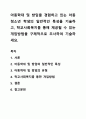 아동학대 및 방임을 경험하고 있는 아동 청소년 학생의 일반적인 특성을 기술하고, 학교사회복지를 통해 제공될 수 있는 개입방법을 구체적으로 조사하여 기술하세요. 1페이지