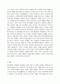 학교폭력의 요인을 제시하고, 자신이 생각하는 가장 중요한 요인을 타당한 근거를 들어 서술하시오. 4페이지