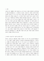 Robert sternberg의 사랑의 삼각형 이론을 제시하고, 자신에게 적용하여 자신의 유형을 알아보고 자신의 사랑에 대해 평가하고 어떠한 노력이 필요한지 설명하시오. 2페이지