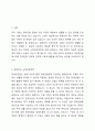 장애인 소득보장정책에 대해 설명하고, 한 가지 제도를 선정하여 개선점을 제시하시오. 2페이지