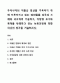우리나라의 저출산 현상을 극복하기 위해 이루어지고 있는 방안들을 외국의 사례와 비교하여 기술하고, 다양한 요구와 목적을 반영하고 있는 보육과정에 대한 자신의 생각을 기술하시오. 1페이지