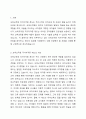 현재 이루어지고 있는 보육교직원 국가자격증 제도의 장단점에 대해 설명하고 현재의 제도에서 보완해야 하는 부분을 실례를 들어 구체적으로 작성하세요. 2페이지