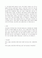 현재 이루어지고 있는 보육교직원 국가자격증 제도의 장단점에 대해 설명하고 현재의 제도에서 보완해야 하는 부분을 실례를 들어 구체적으로 작성하세요. 6페이지