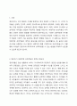 영유아기 바람직한 상호작용의 목적과 중요성에 대해 기술하고, 일생생활지도 및 놀이와 같은 영유아 교수학습 상황에서 나타날 수 있는 교사 발문의 바람직한 예를 세 가지 이상 사례를 들어 제시하시오. 2페이지